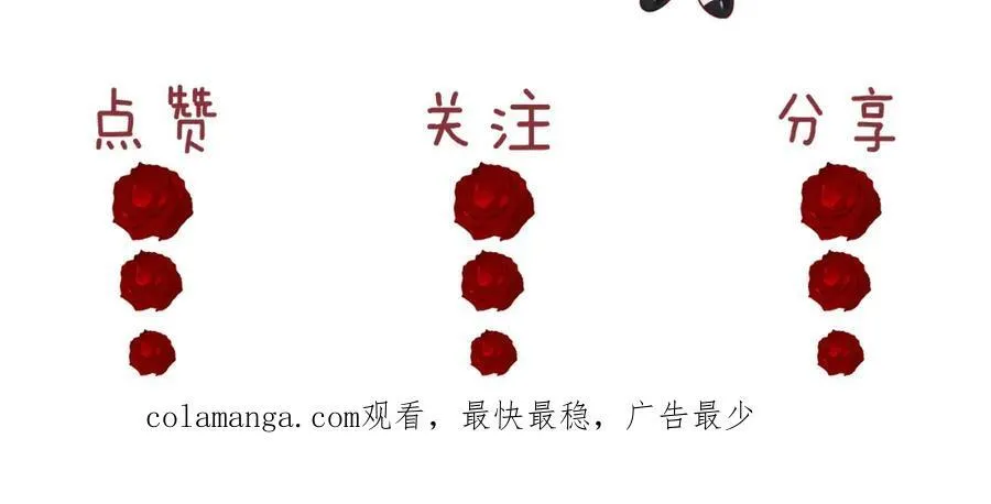 第58话 绑架主母 第69页
