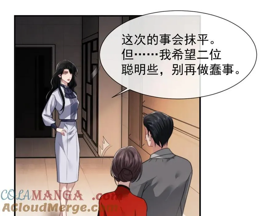 第59话 主动进圈套 第4页