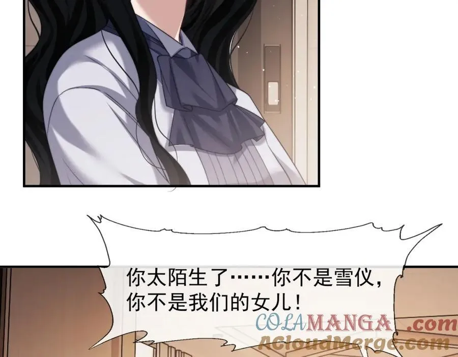 第59话 主动进圈套 第7页