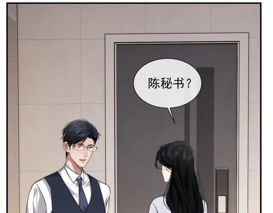 第59话 主动进圈套 第14页