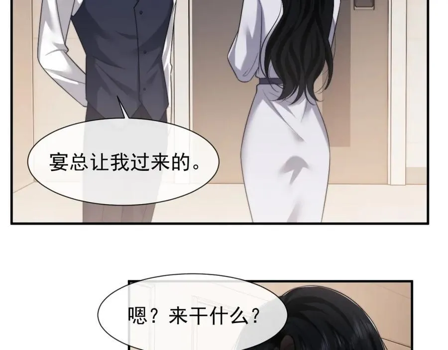第59话 主动进圈套 第15页