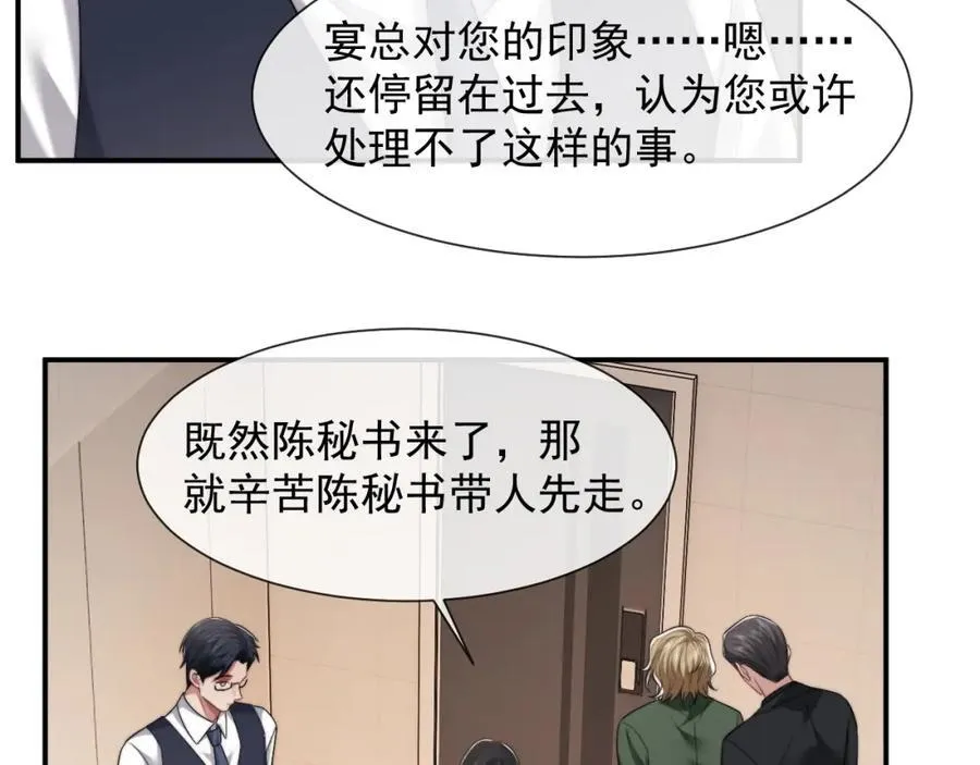 第59话 主动进圈套 第18页