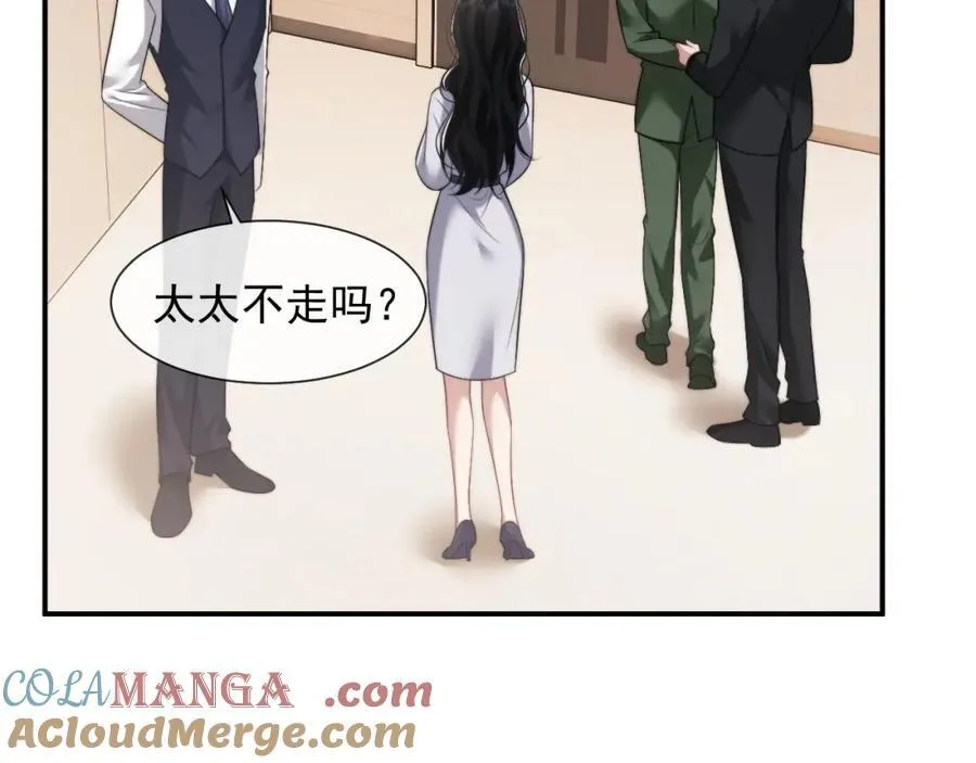 第59话 主动进圈套 第19页