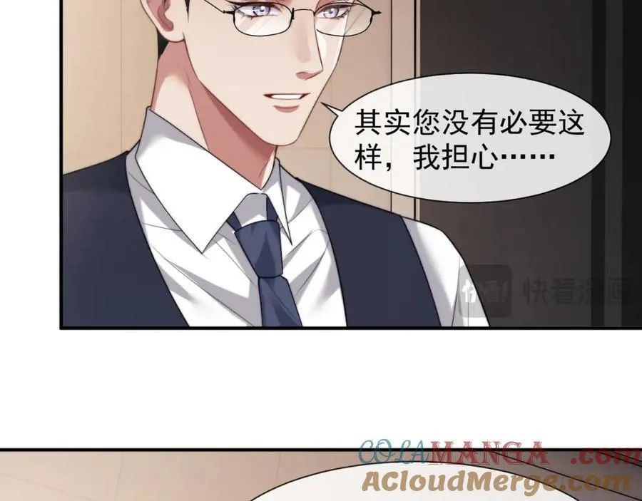 第59话 主动进圈套 第22页