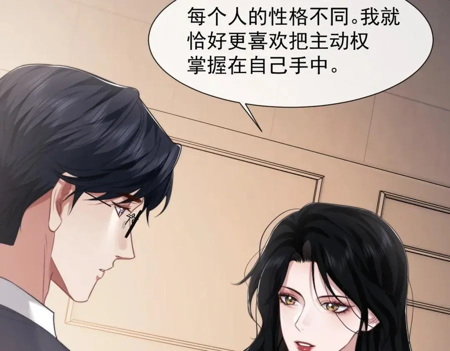 第59话 主动进圈套 第23页