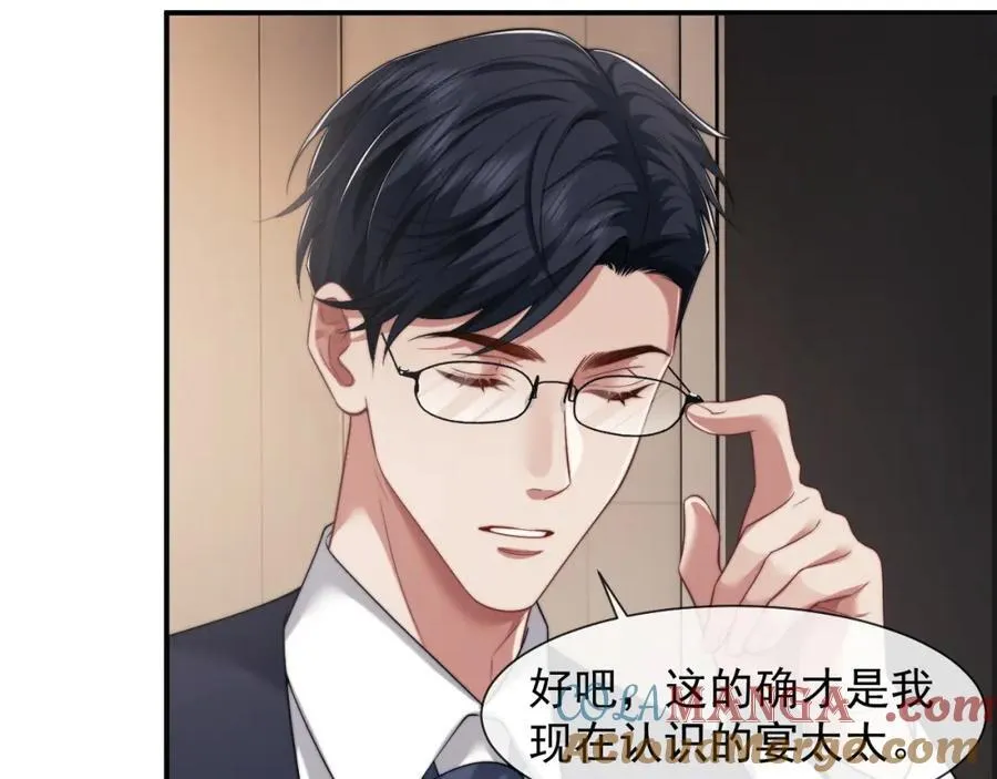 第59话 主动进圈套 第25页