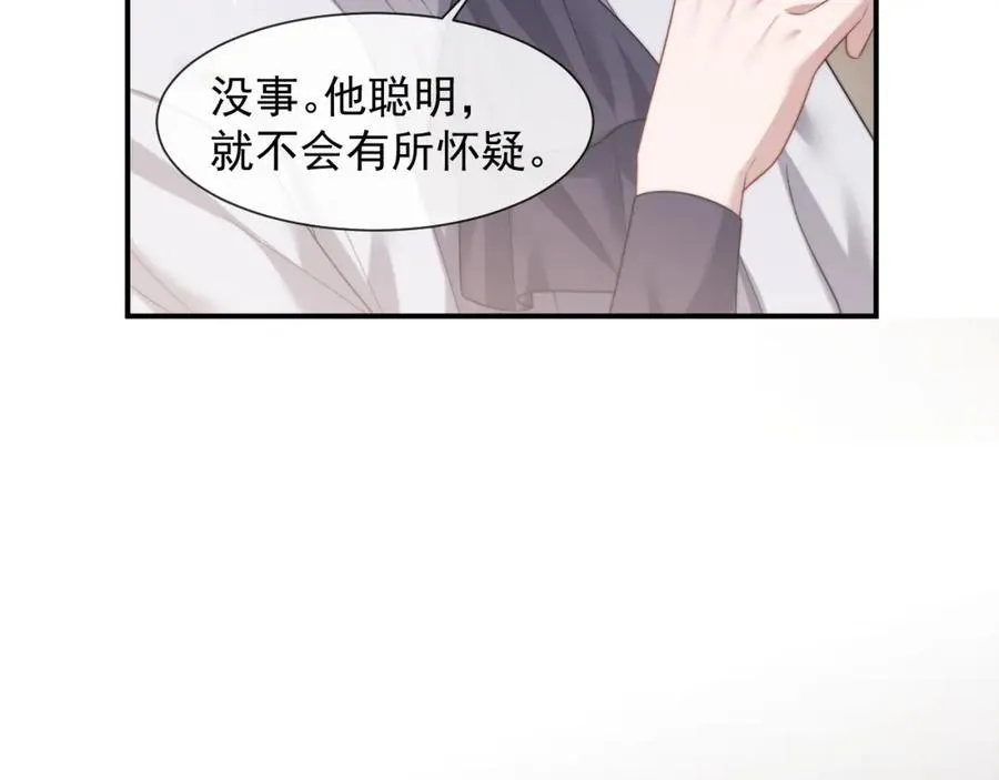 第59话 主动进圈套 第29页