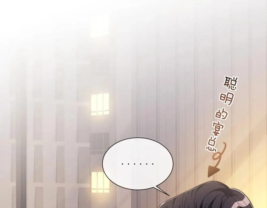 第59话 主动进圈套 第30页