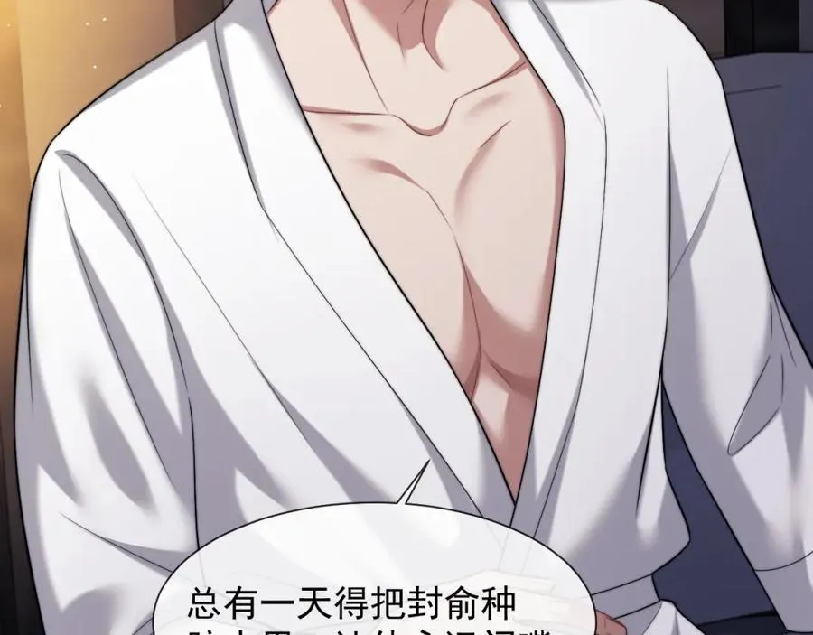 第59话 主动进圈套 第36页