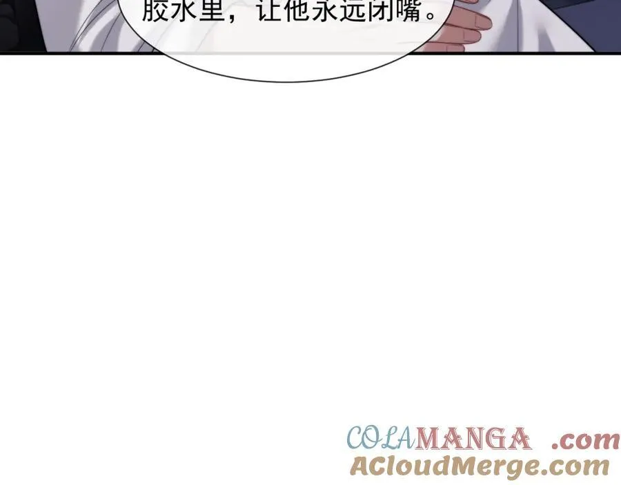 第59话 主动进圈套 第37页