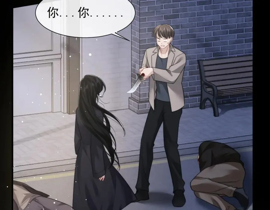 第59话 主动进圈套 第54页