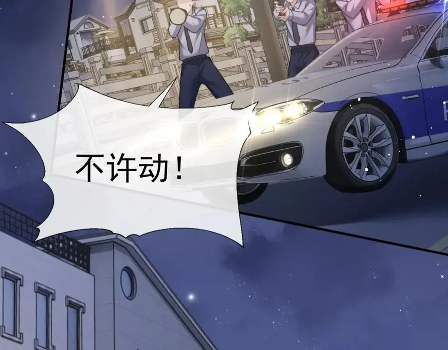 第59话 主动进圈套 第56页