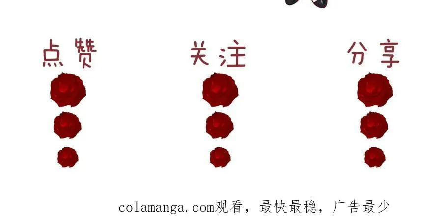 第59话 主动进圈套 第63页