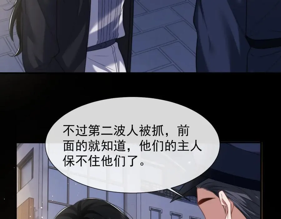 第60话 当代顶流顾女士 第6页