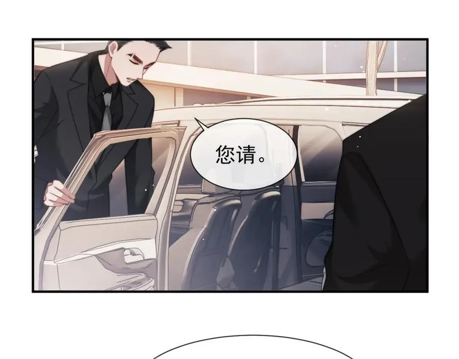 第60话 当代顶流顾女士 第20页