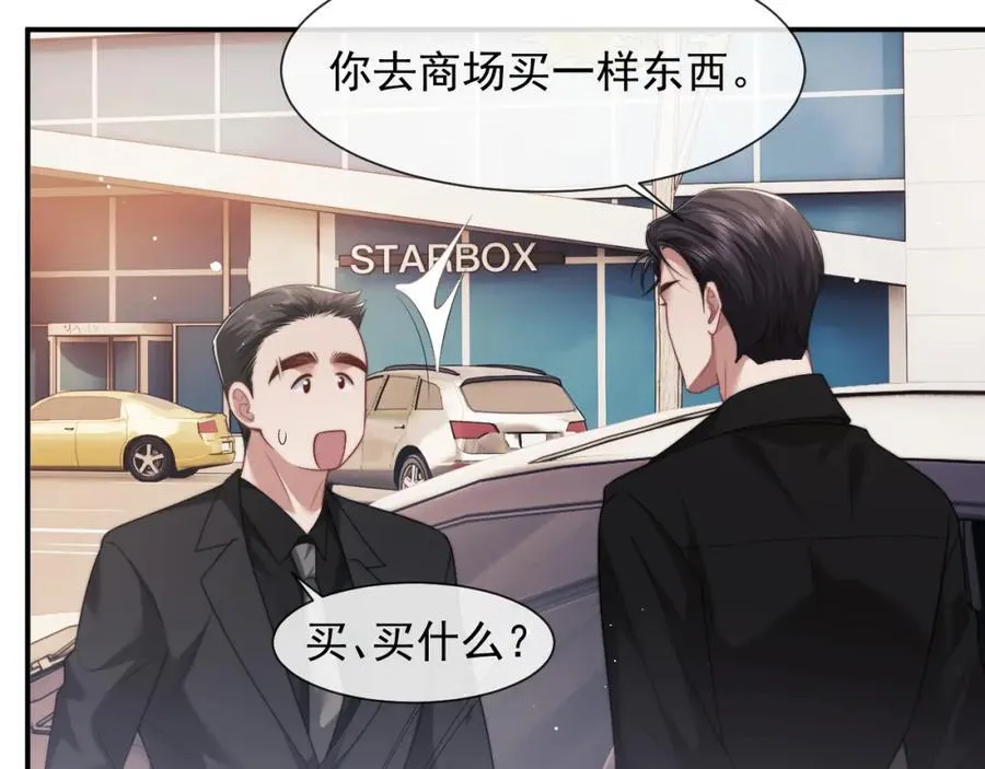 第60话 当代顶流顾女士 第21页