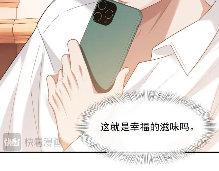 第60话 当代顶流顾女士 第30页