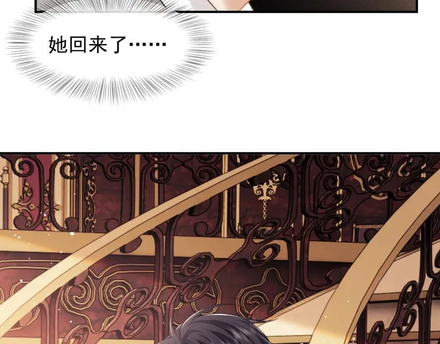 第60话 当代顶流顾女士 第32页