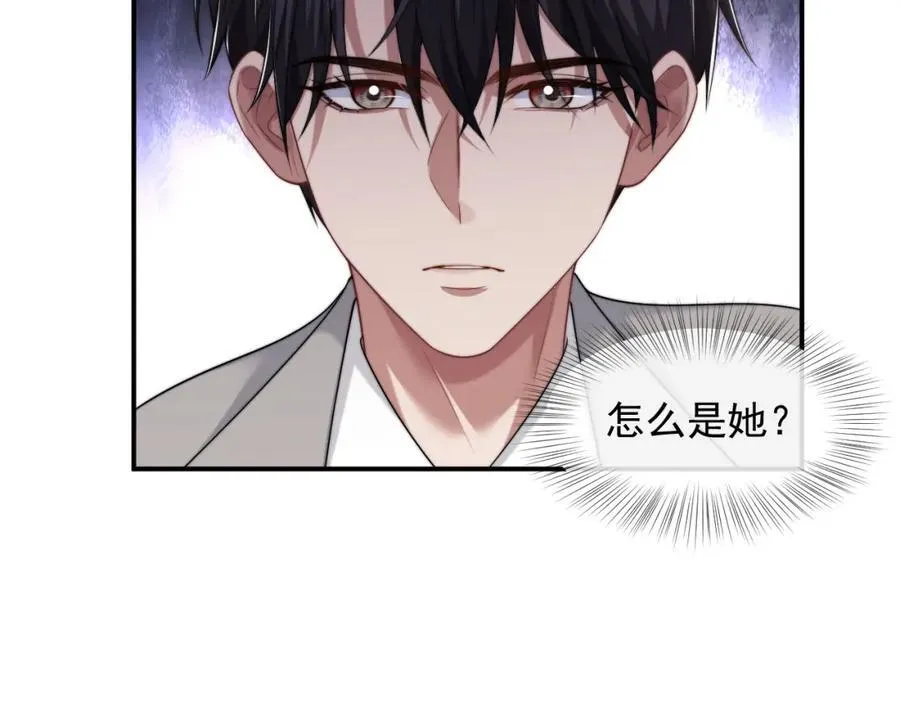 第60话 当代顶流顾女士 第35页