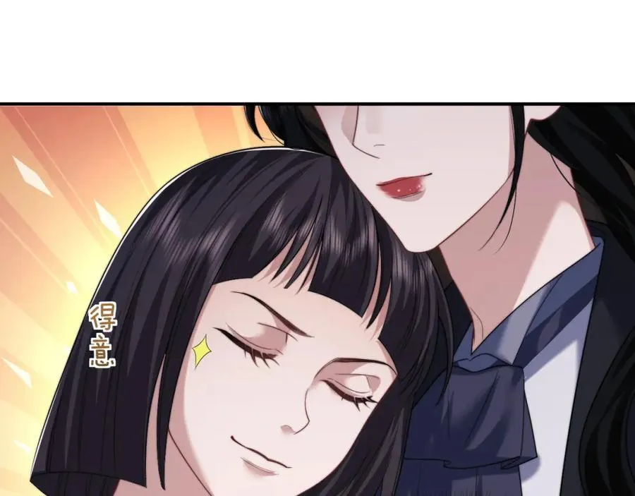 第60话 当代顶流顾女士 第39页