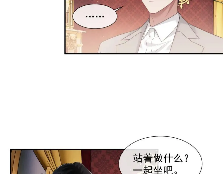 第60话 当代顶流顾女士 第45页