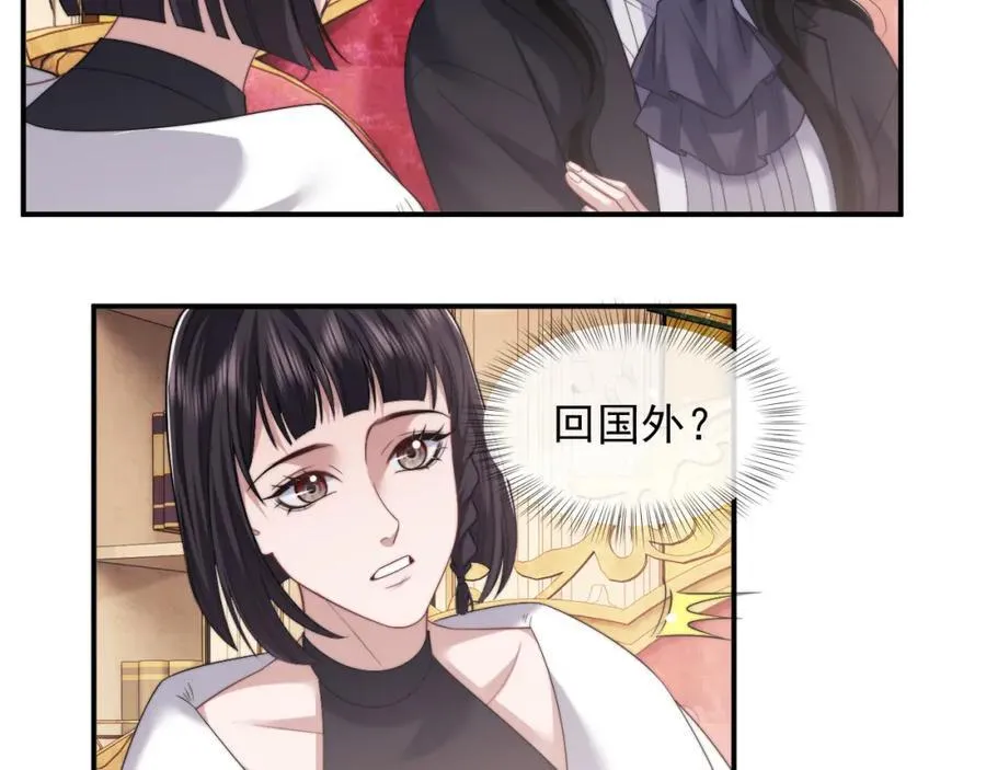 第60话 当代顶流顾女士 第53页