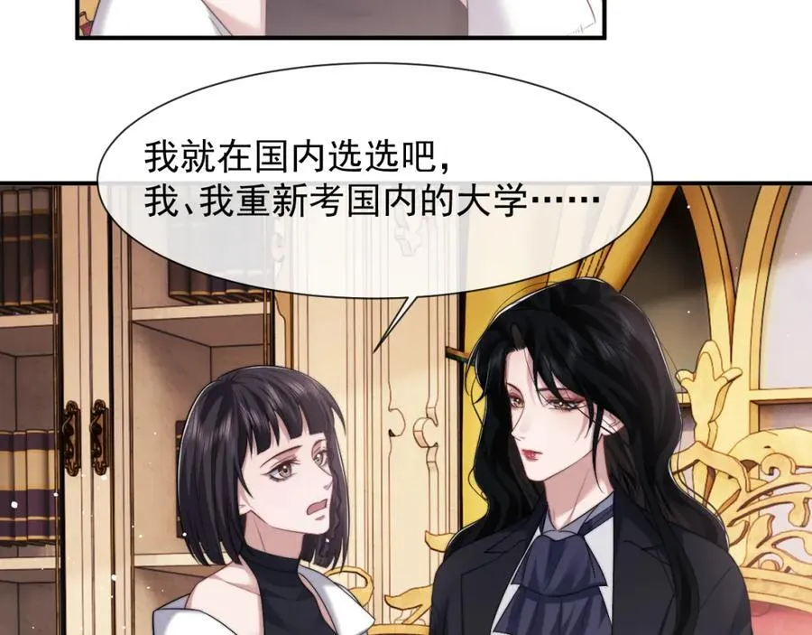 第60话 当代顶流顾女士 第54页