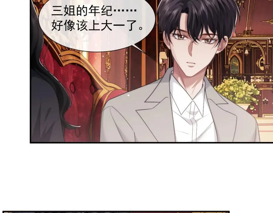 第60话 当代顶流顾女士 第56页