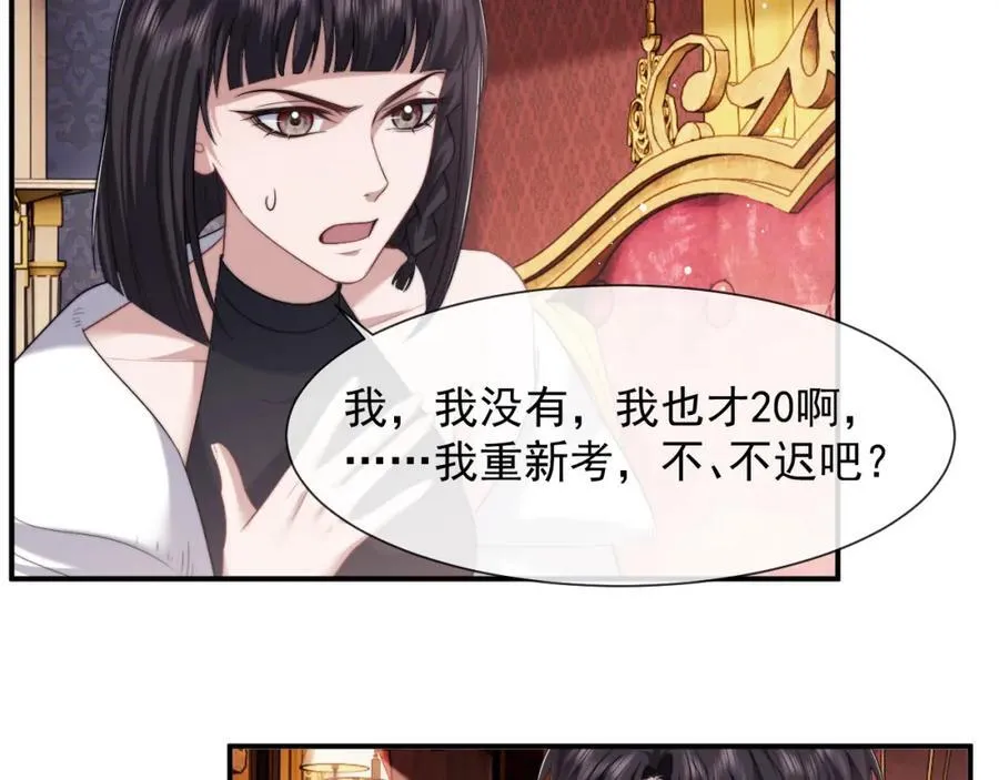 第60话 当代顶流顾女士 第57页
