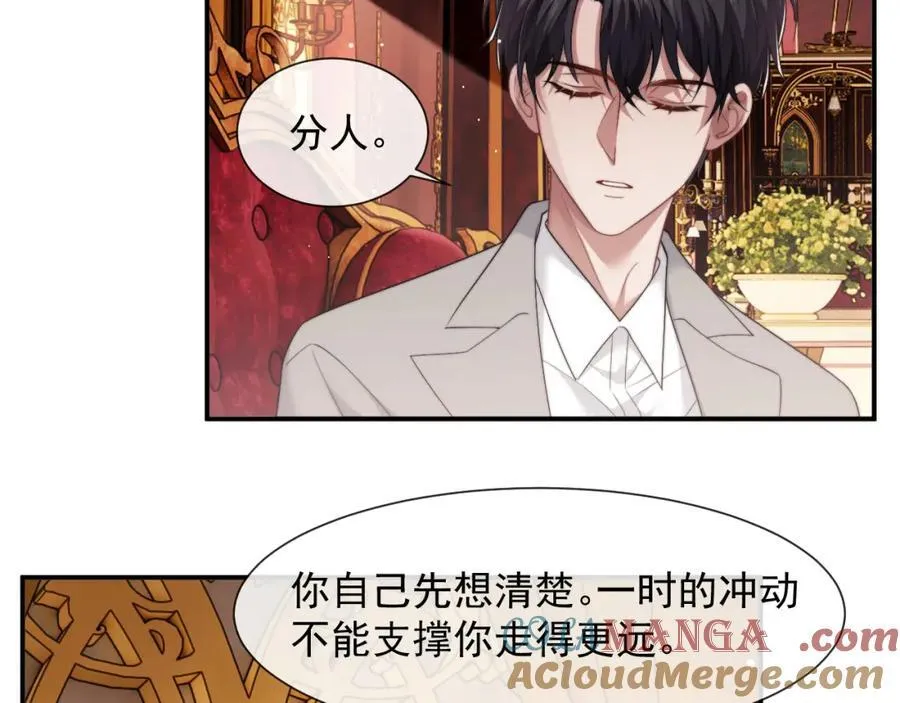 第60话 当代顶流顾女士 第58页