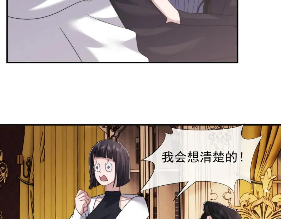 第60话 当代顶流顾女士 第60页