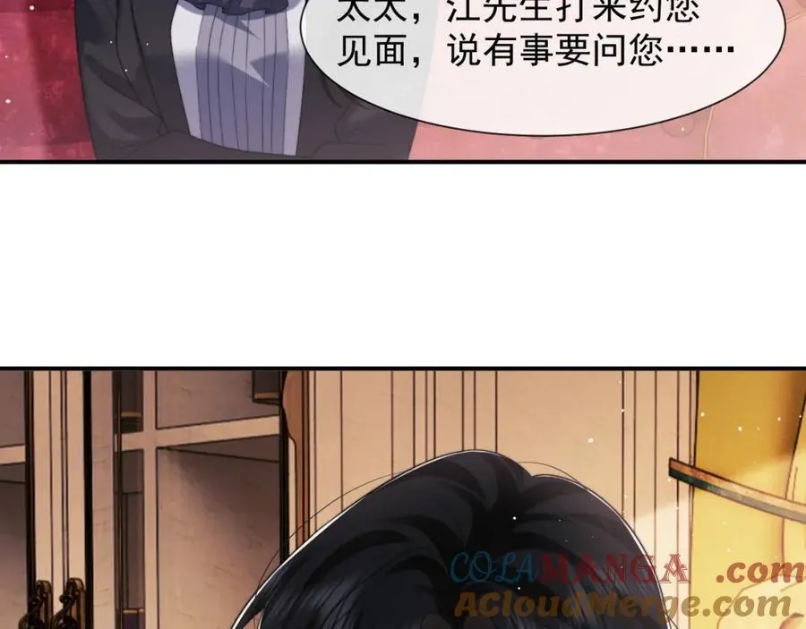 第60话 当代顶流顾女士 第64页