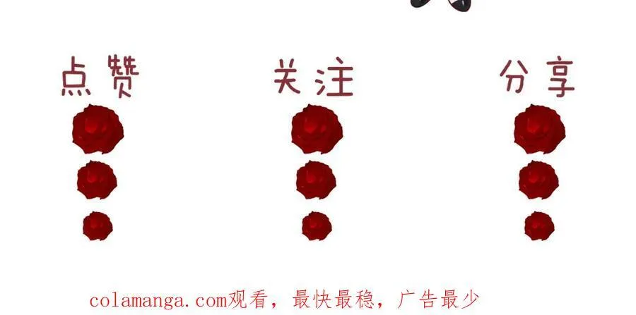 第60话 当代顶流顾女士 第69页