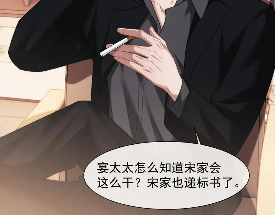 第61话 世纪大聚餐 第5页