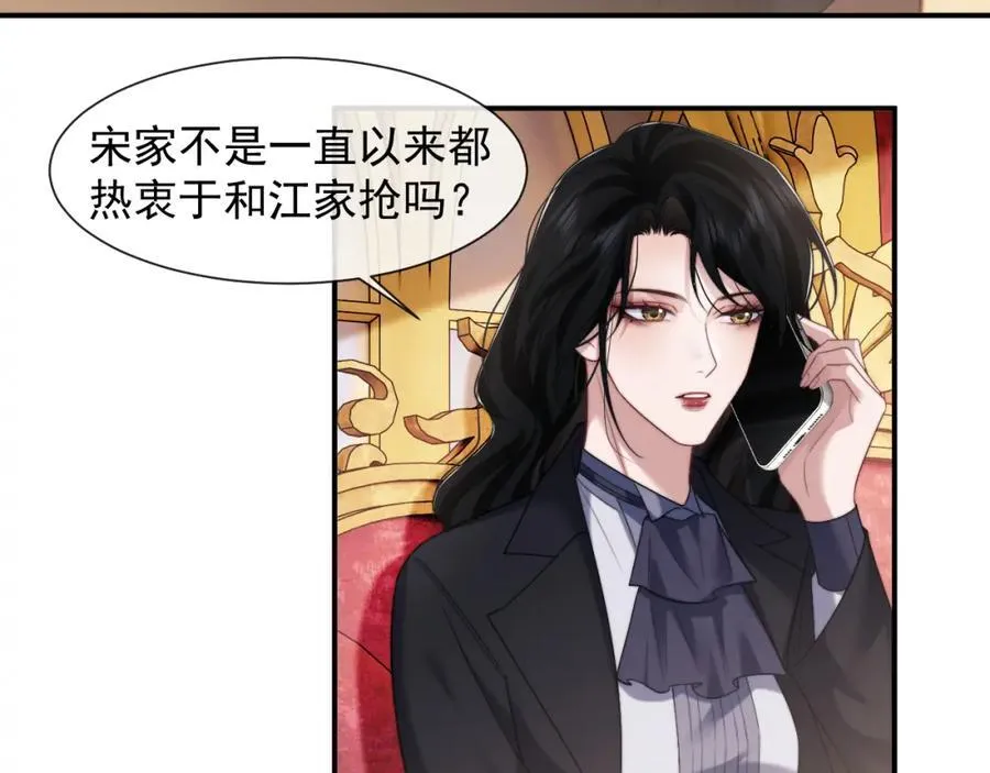 第61话 世纪大聚餐 第6页