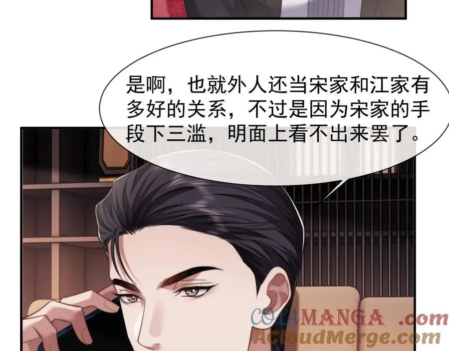 第61话 世纪大聚餐 第7页