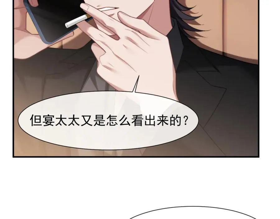 第61话 世纪大聚餐 第8页