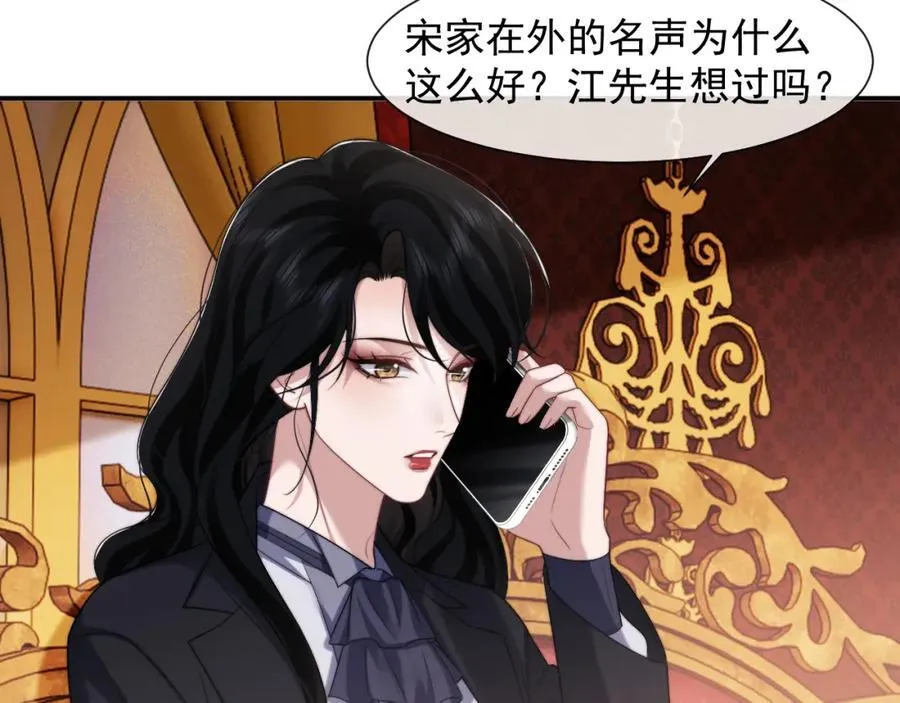 第61话 世纪大聚餐 第9页