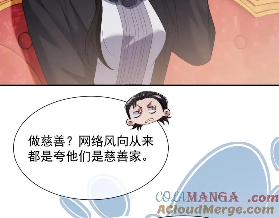 第61话 世纪大聚餐 第10页
