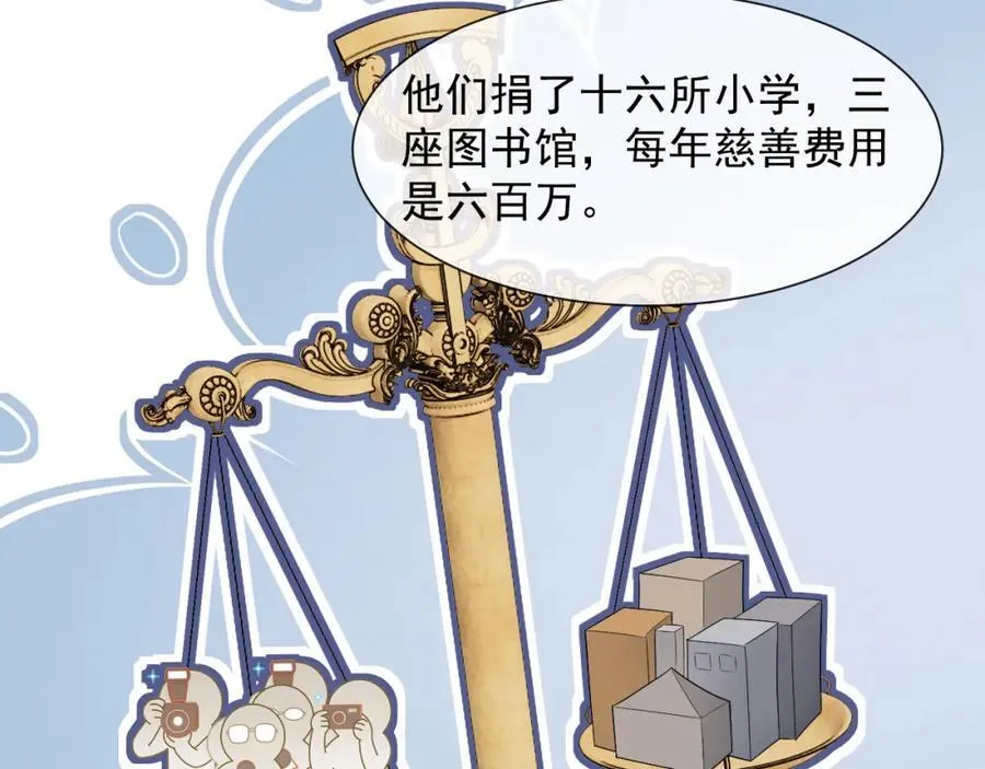 第61话 世纪大聚餐 第11页