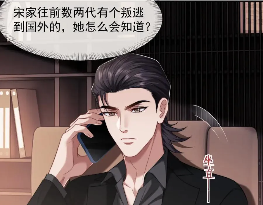 第61话 世纪大聚餐 第14页