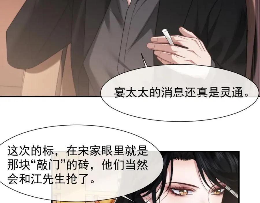 第61话 世纪大聚餐 第15页