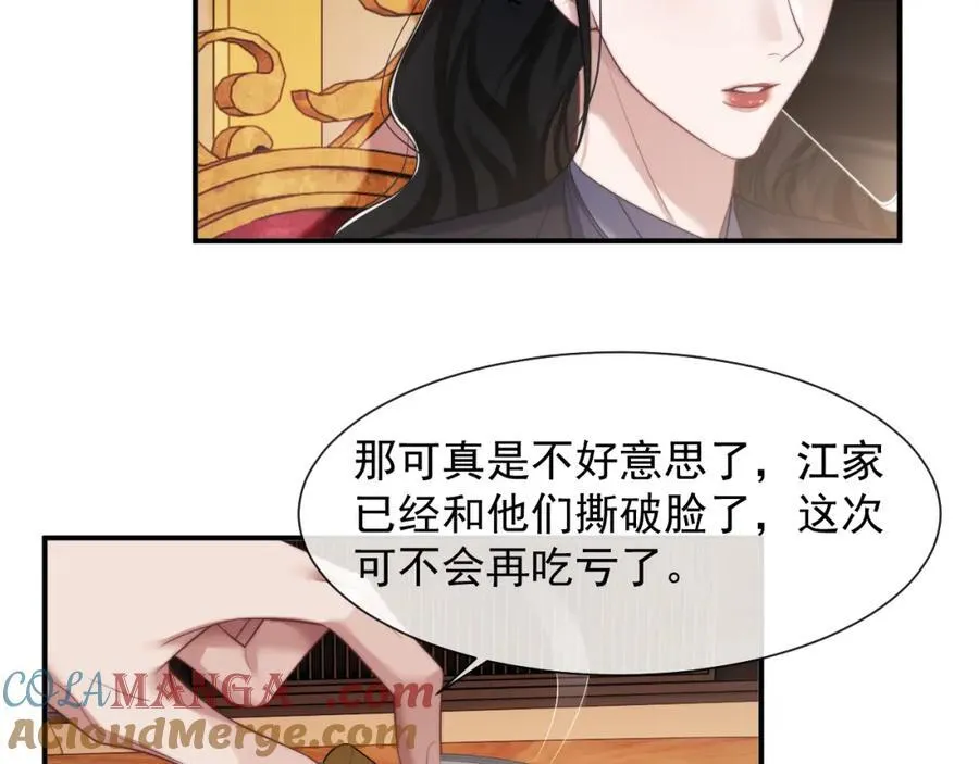 第61话 世纪大聚餐 第16页