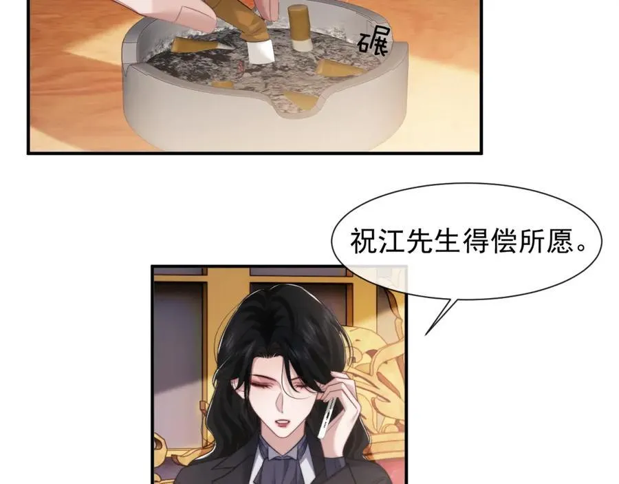 第61话 世纪大聚餐 第17页
