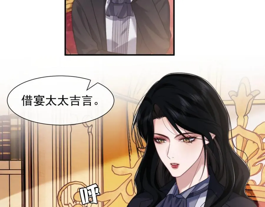 第61话 世纪大聚餐 第18页