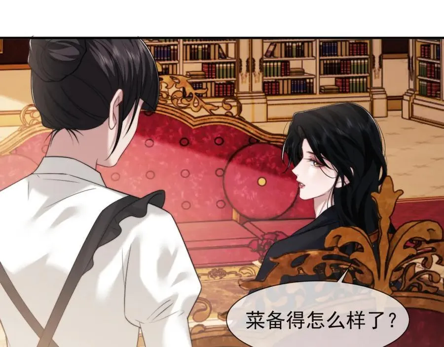 第61话 世纪大聚餐 第20页