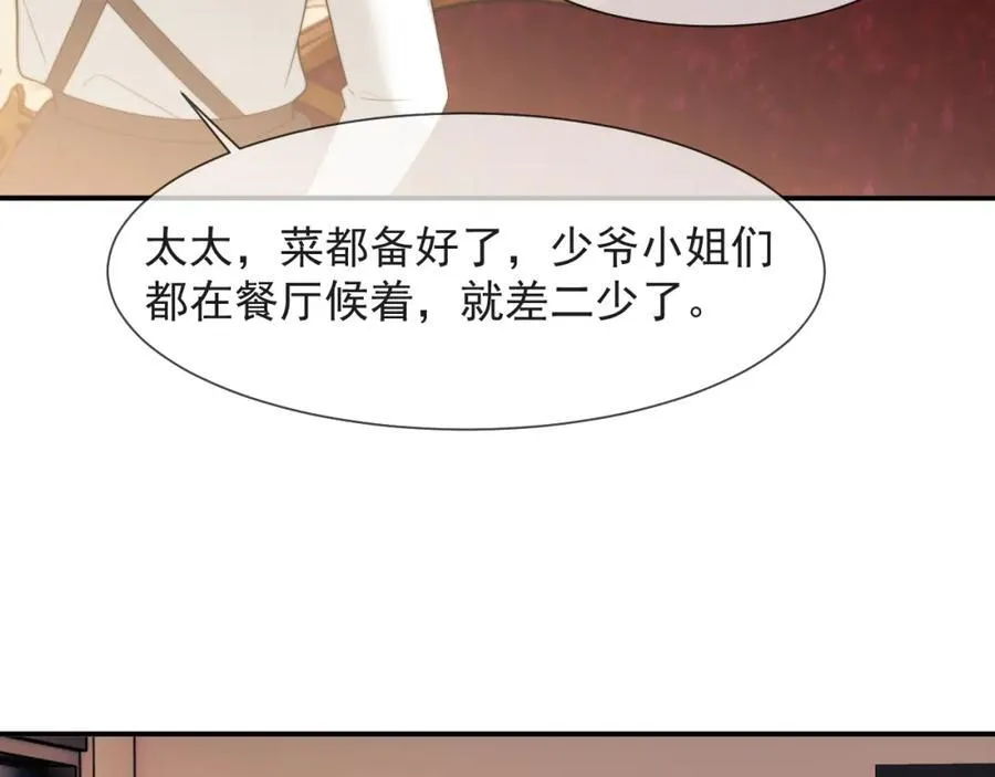 第61话 世纪大聚餐 第21页