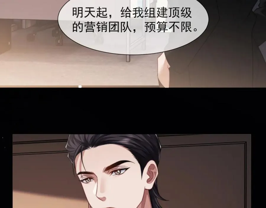 第61话 世纪大聚餐 第23页
