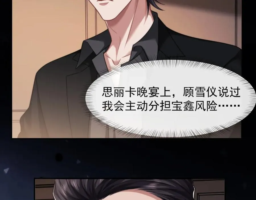 第61话 世纪大聚餐 第24页