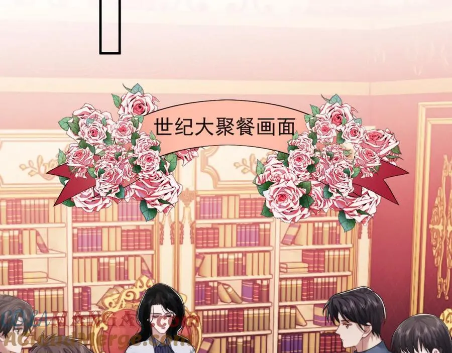 第61话 世纪大聚餐 第28页